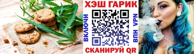Печенье с ТГК конопля  Калтан 