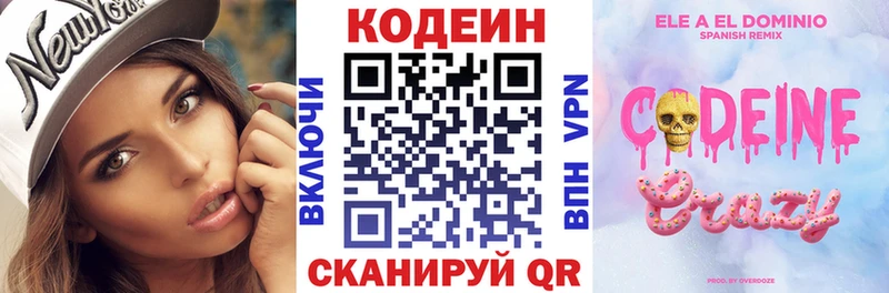 цена   Калтан  Кодеиновый сироп Lean Purple Drank 