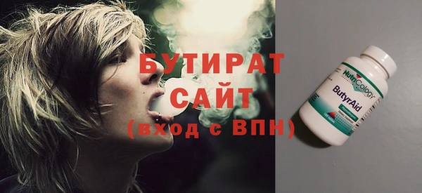 бутират Алексеевка