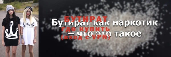 бутират Алексеевка