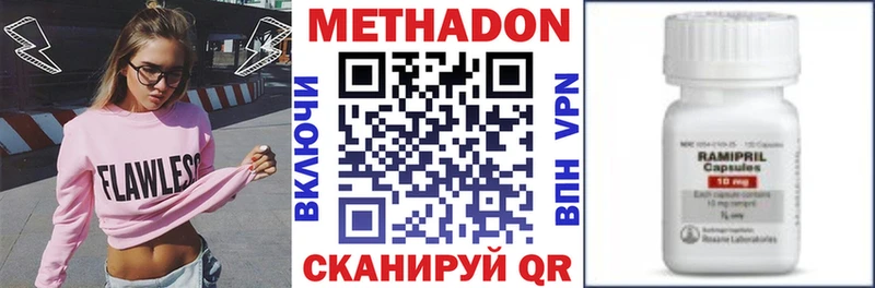 Метадон белоснежный  Калтан 